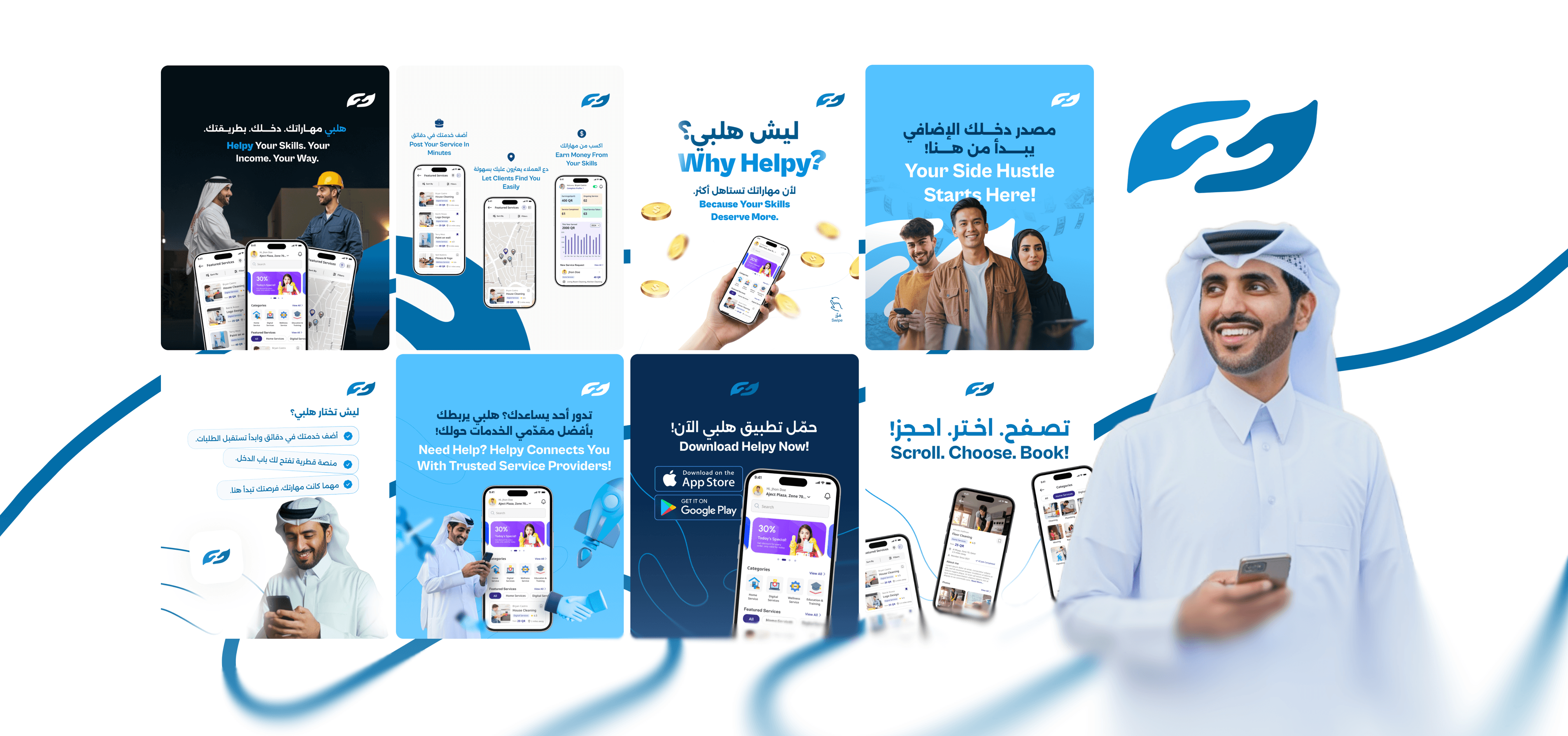 Helpy launch campaign creative