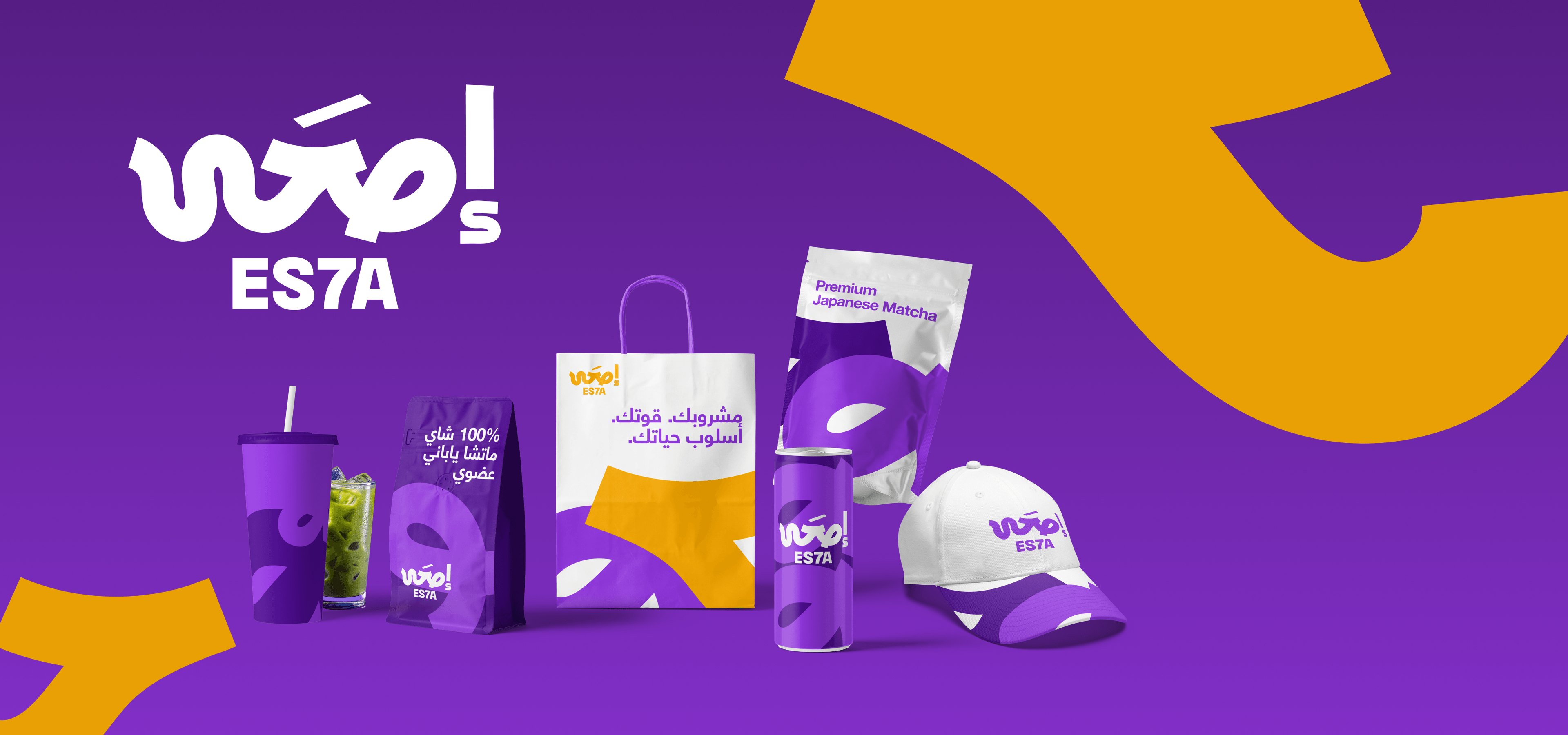 ES7A brand identity and packaging