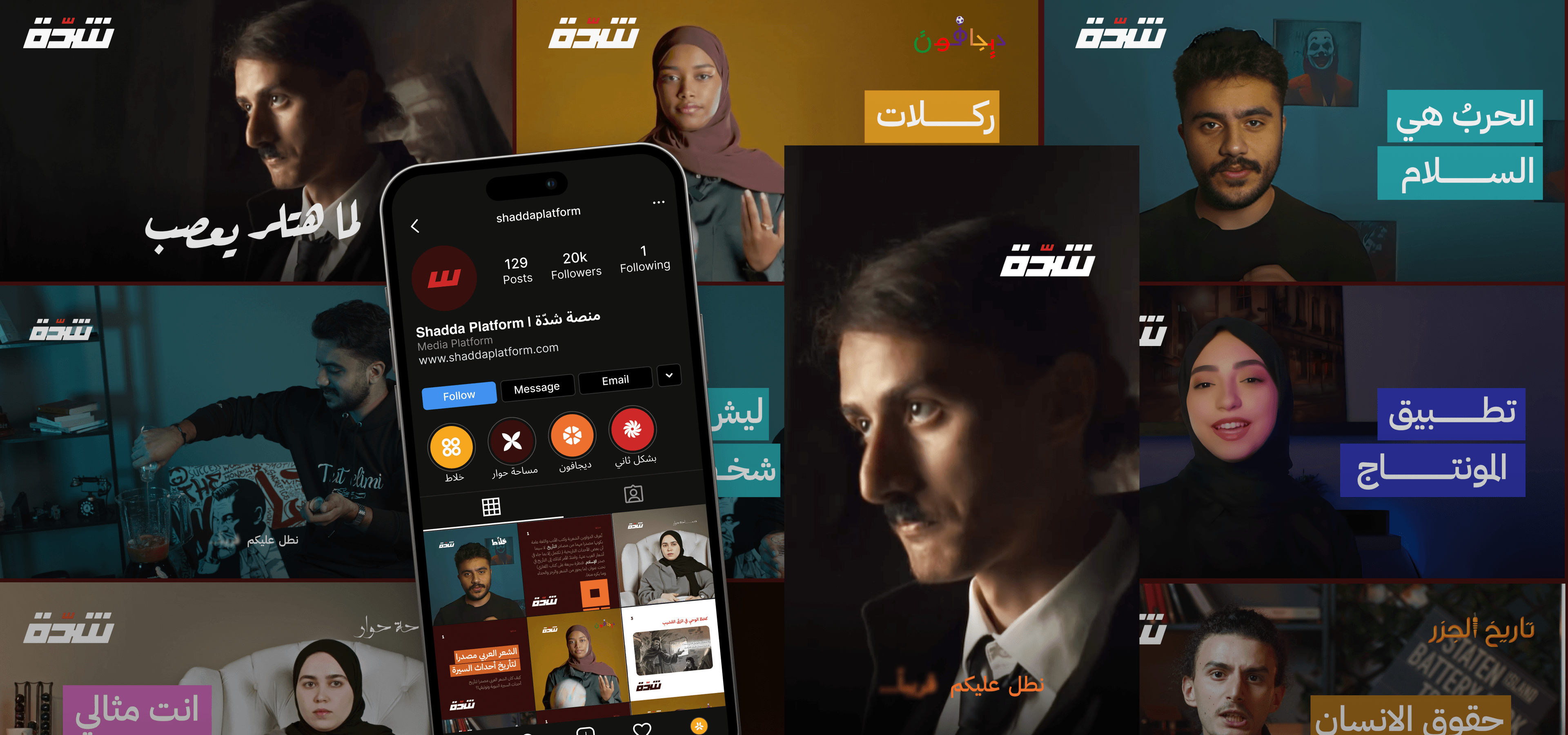 Shadda Platform social media identity