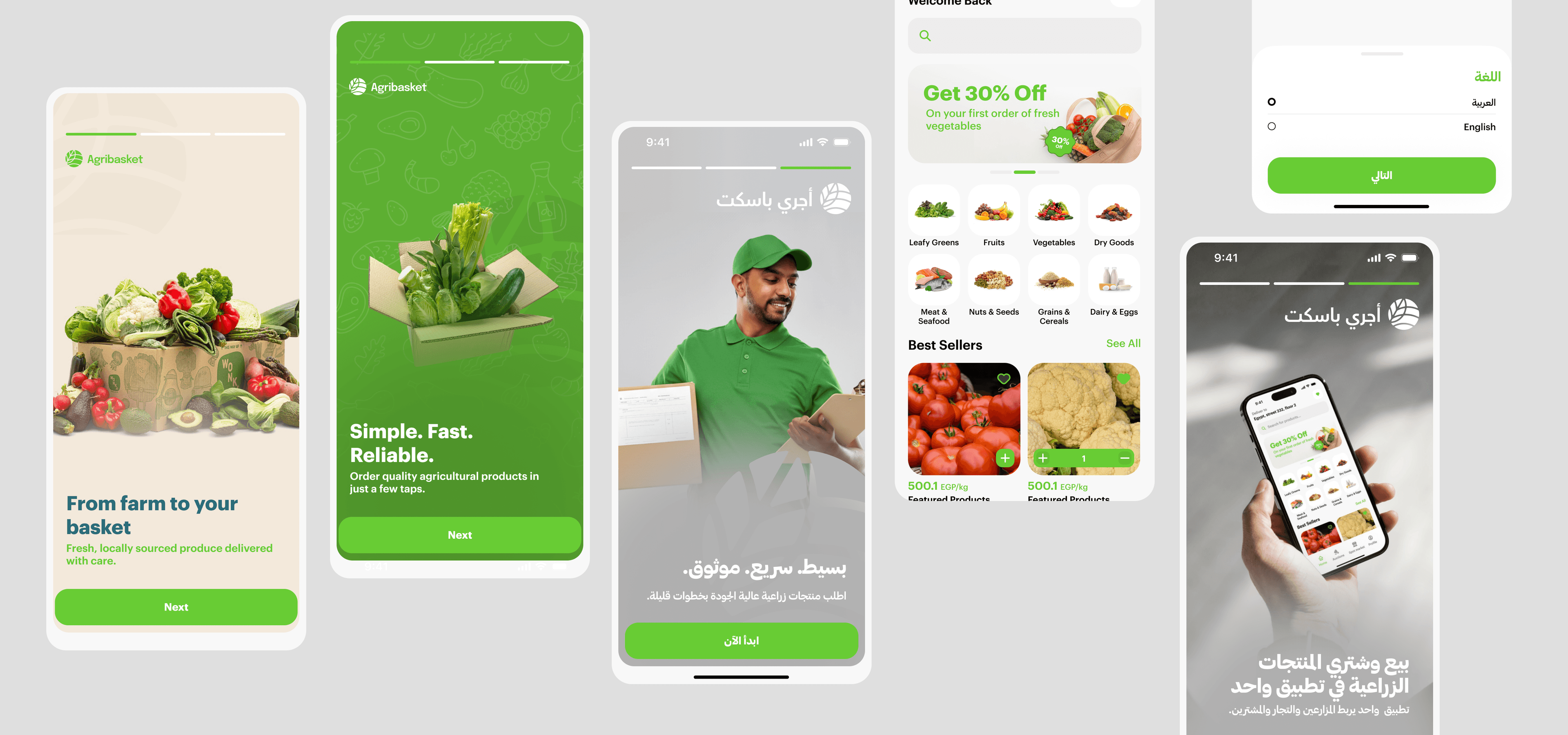 Agribasket app onboarding and home screen