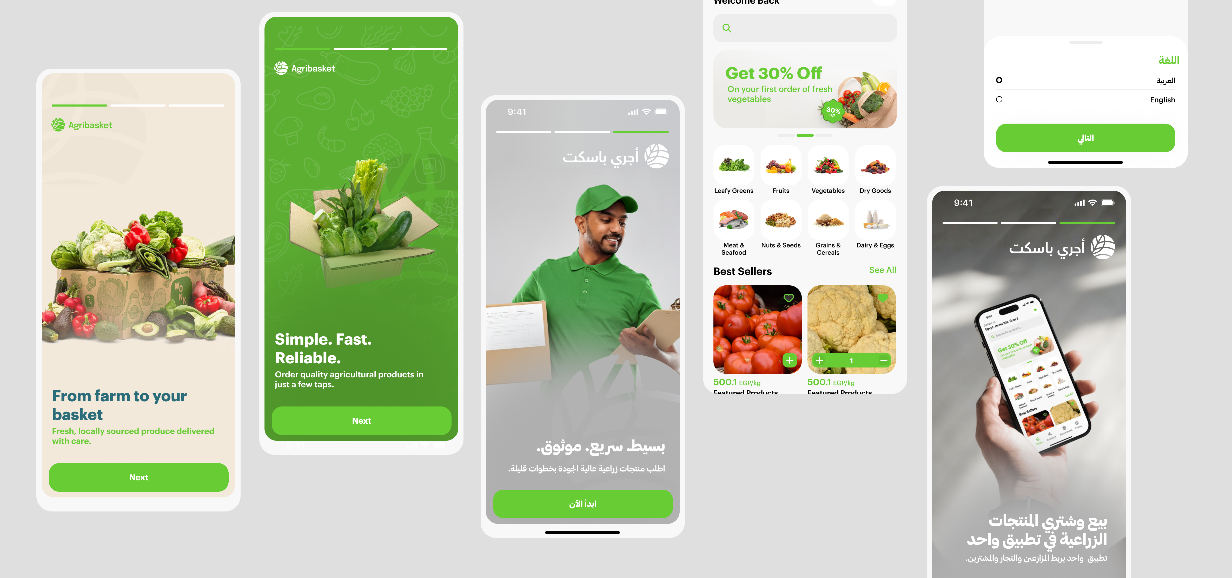 Agribasket app onboarding and home screen